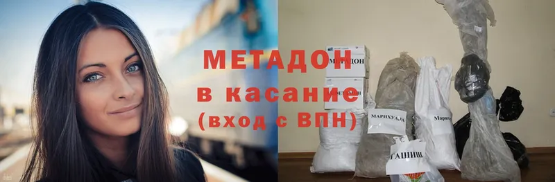 Метадон methadone  где купить   Гай 